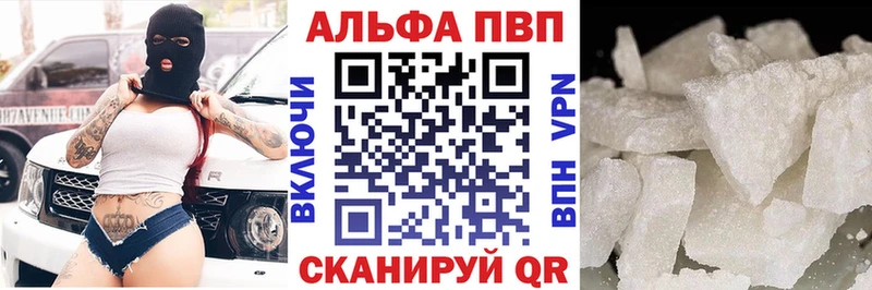 A-PVP Соль Качканар