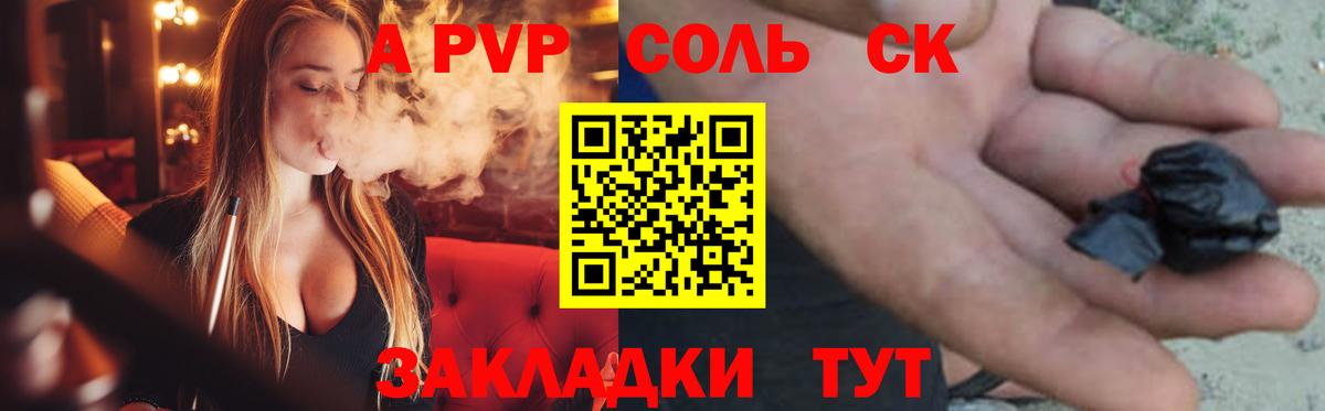 Alpha-PVP кристаллы Качканар