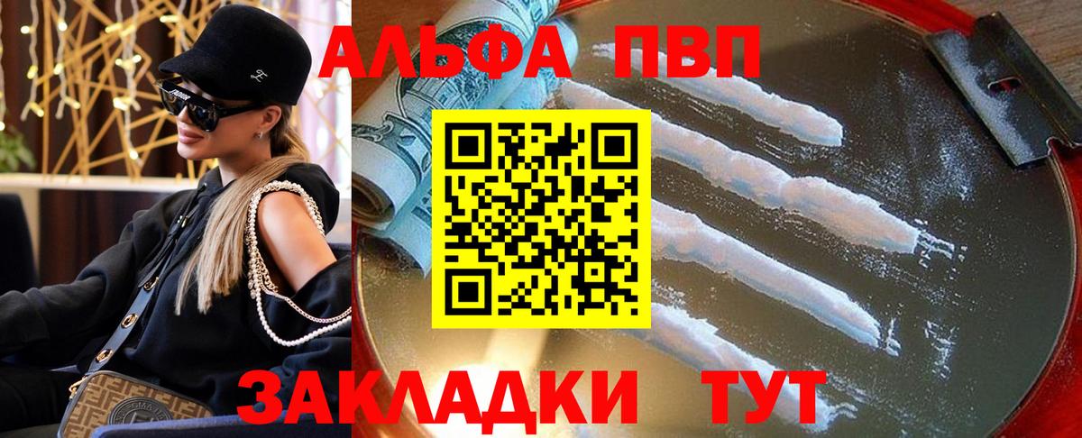Alfa_PVP крисы CK  наркотики  А ПВП  Качканар  Alpha-PVP крисы CK  Вход с VPN 