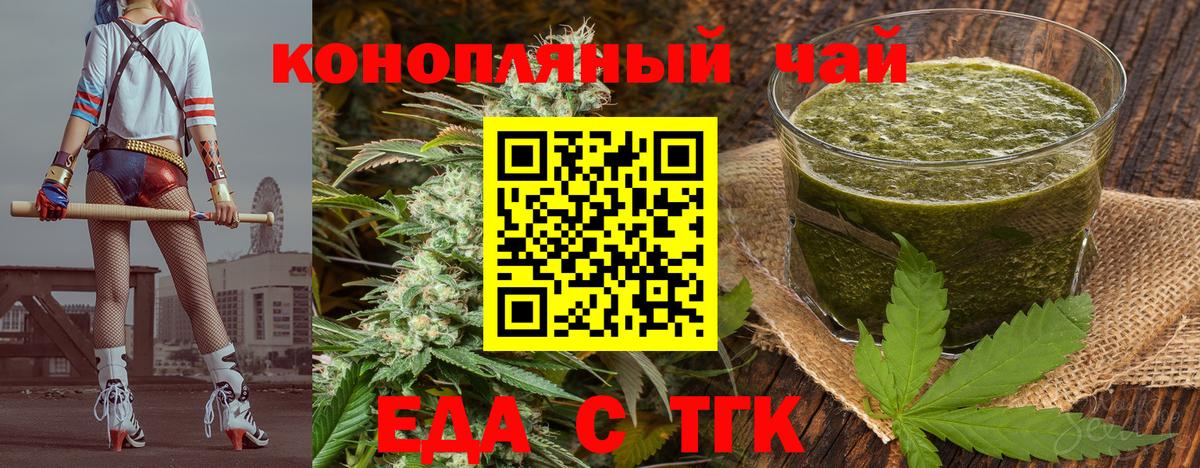 Печенье с ТГК марихуана  Вход с VPN  Качканар 