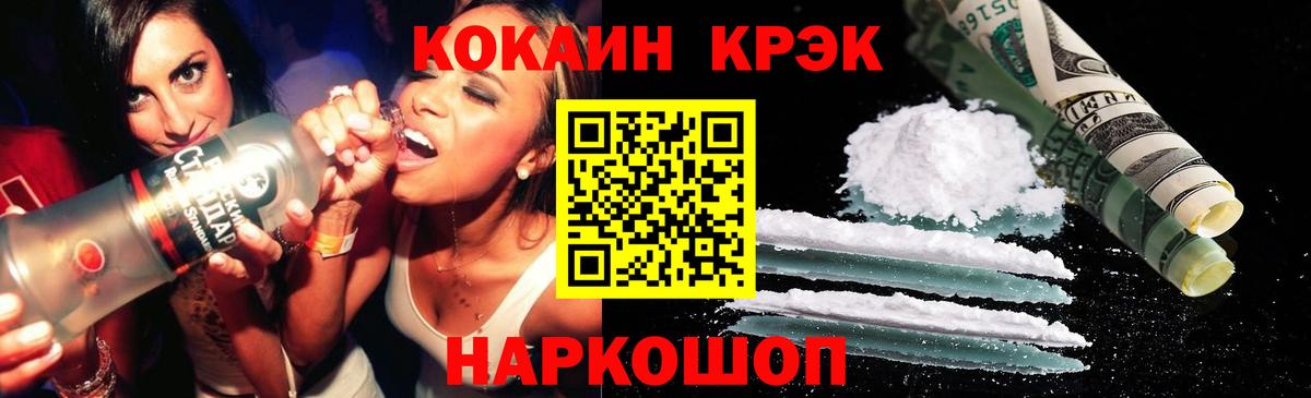 КОКАИН 98% Качканар