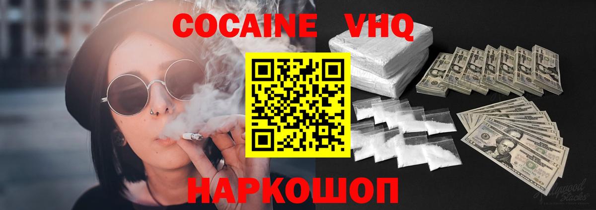 КОКАИН  COCAIN 98%  Вход с VPN  Качканар 