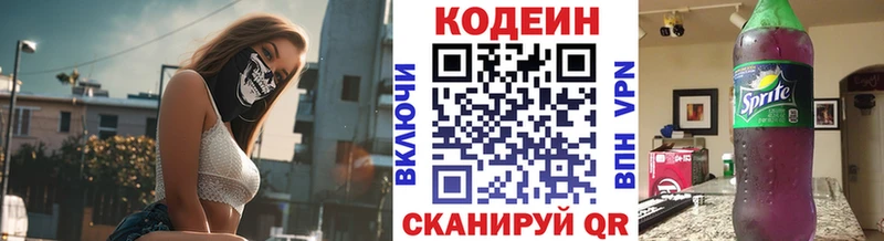 кракен ONION  Качканар  Кодеиновый сироп Lean напиток Lean (лин)  закладки 