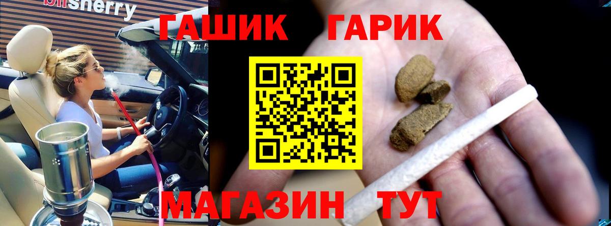 Качканар  ГАШИШ  Гашиш ice o lator  Вход с VPN  ГАШ гашик 