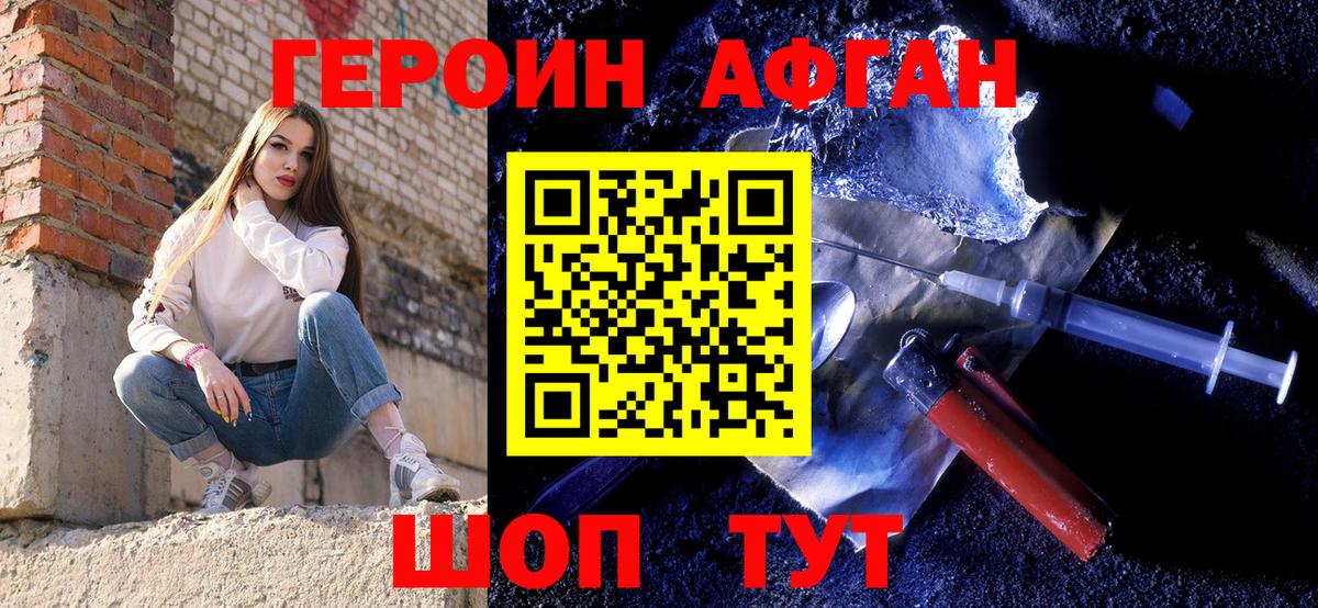 ГЕРОИН Heroin  Вход с VPN  Качканар 