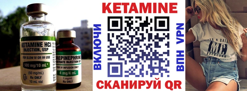 как найти закладки Качканар Кетамин VHQ