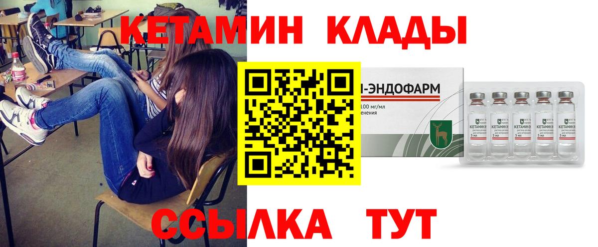 ссылка на мегу tor  КЕТАМИН ketamine  Вход с VPN  Качканар  КЕТАМИН ketamine 