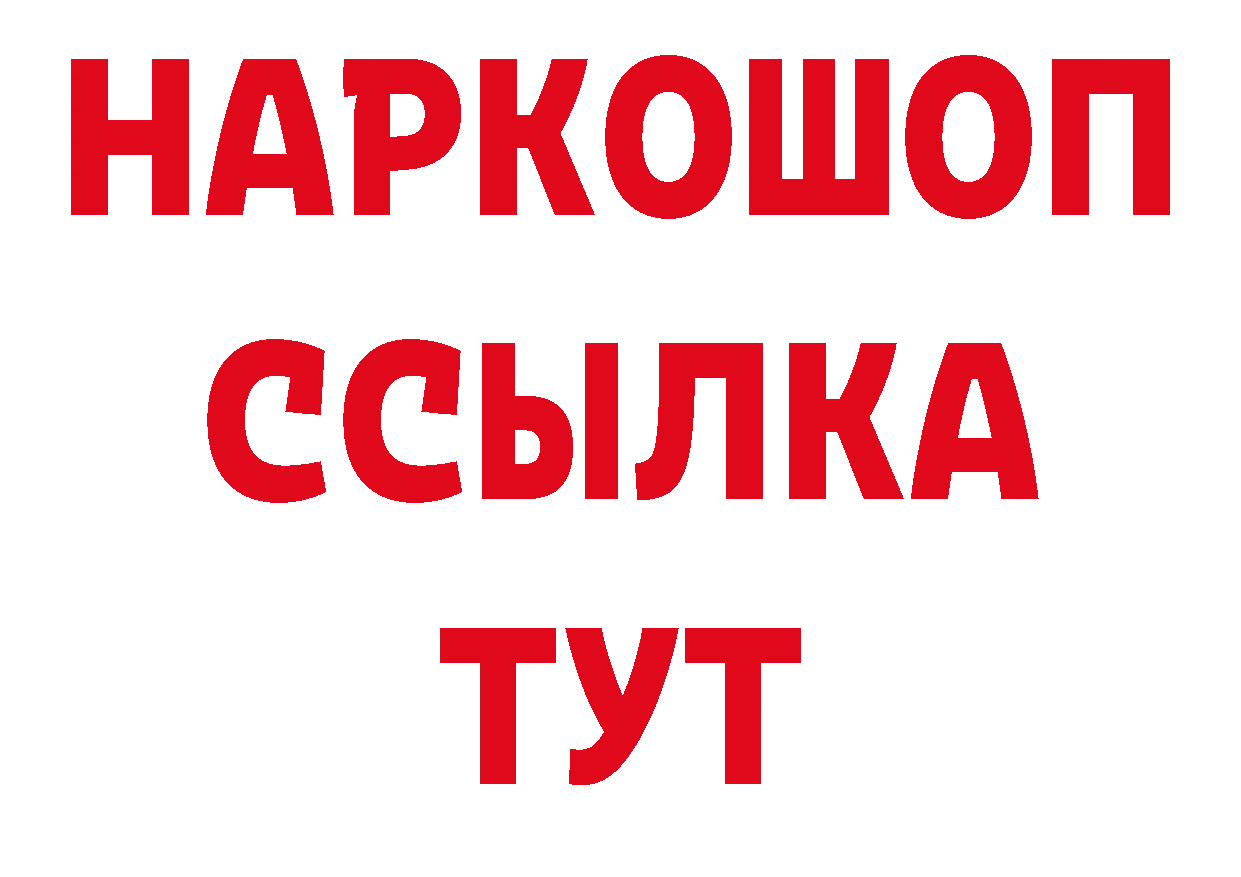 АМФЕТАМИН VHQ зеркало сайты даркнета ОМГ ОМГ Качканар