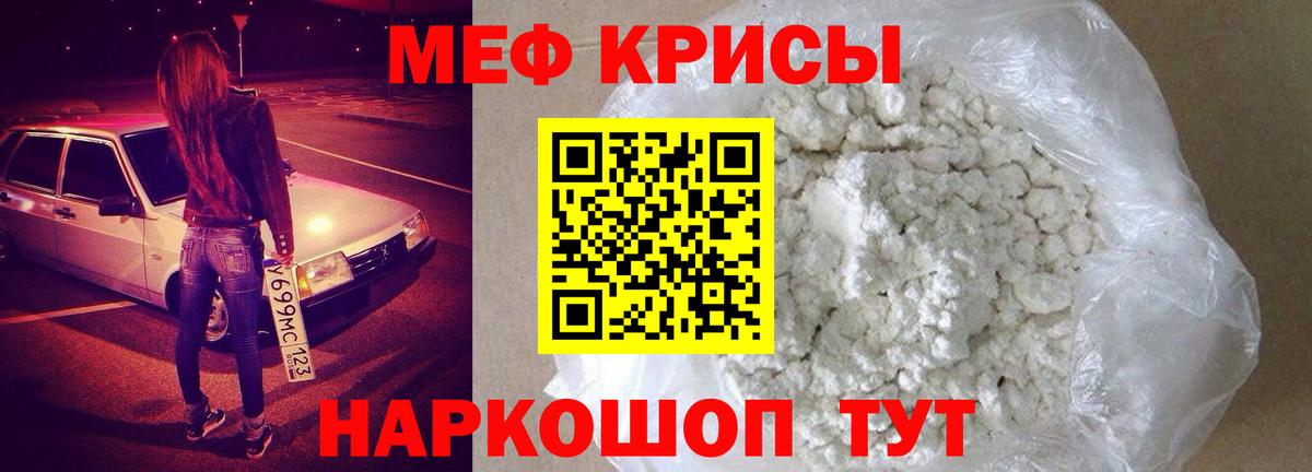 МЕФ мука Качканар