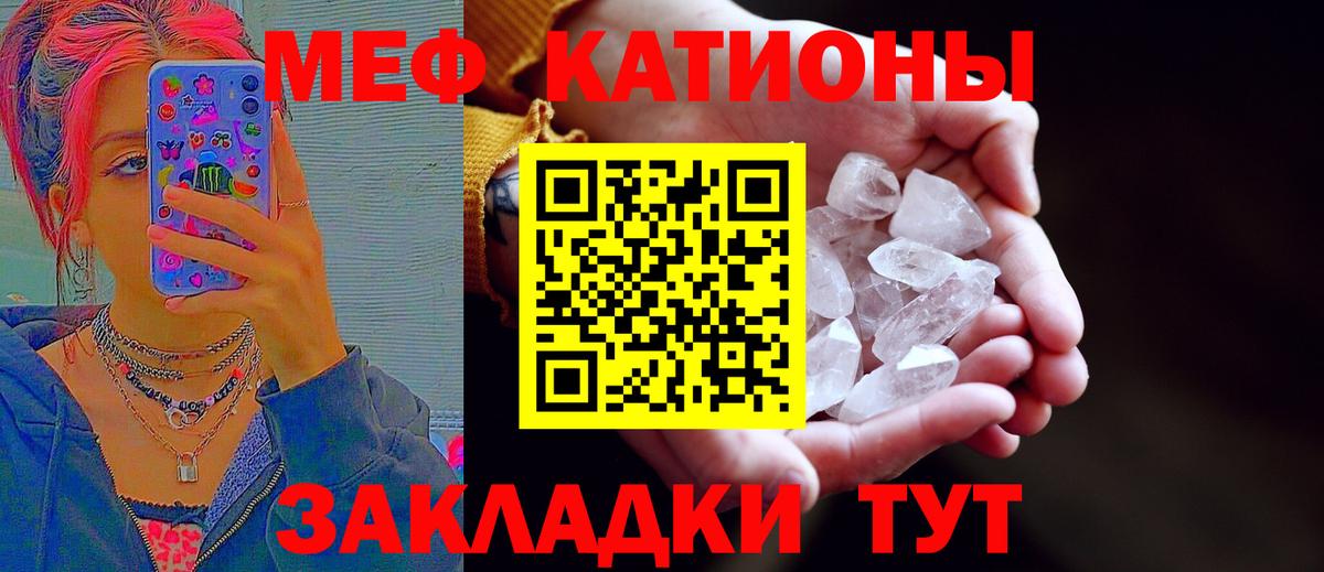 МЕФ мука  Вход с VPN  Мефедрон  сколько стоит  МЯУ-МЯУ 4 MMC  Качканар 