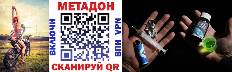 МЕГА ссылки Качканар МЕТАДОН methadone