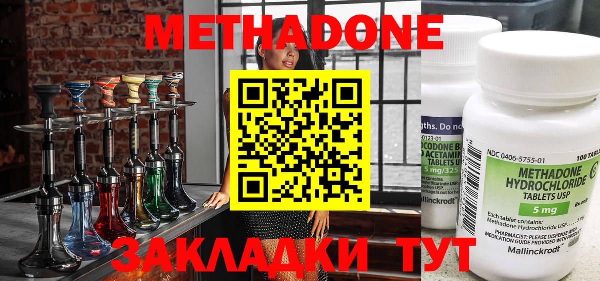 Качканар  Метадон белоснежный  Вход с VPN  Метадон мёд 