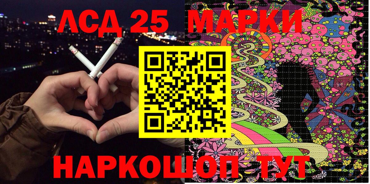 Наркотические марки 1500мкг Качканар