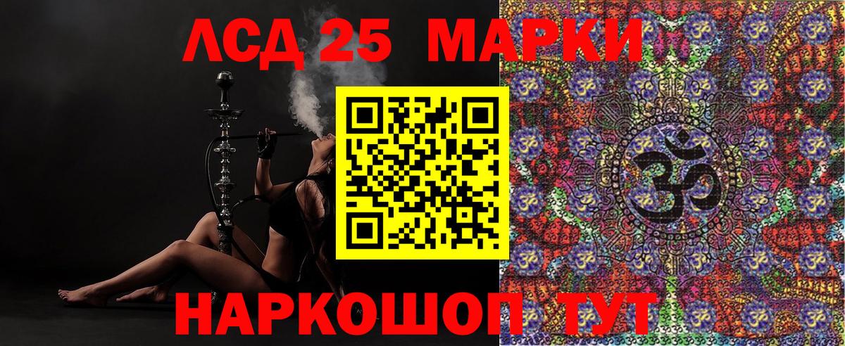 Качканар  Марки 25I-NBOMe 1,8мг  Вход с VPN 